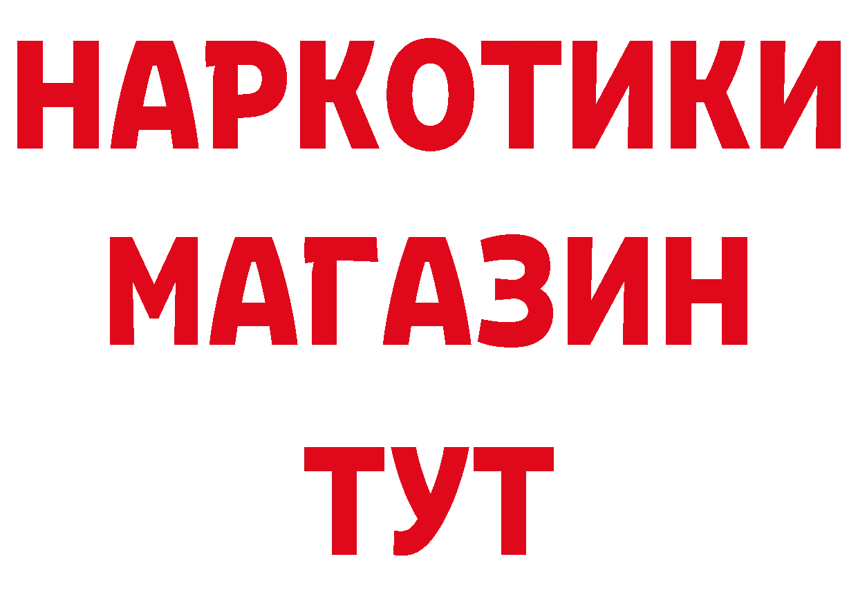 КОКАИН Перу ТОР дарк нет гидра Кораблино